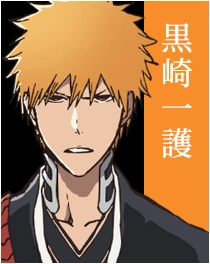Ichigo Kurosaki