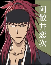 Renji Abarai