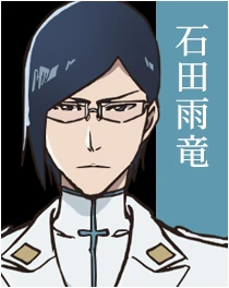 Uryu Ishida