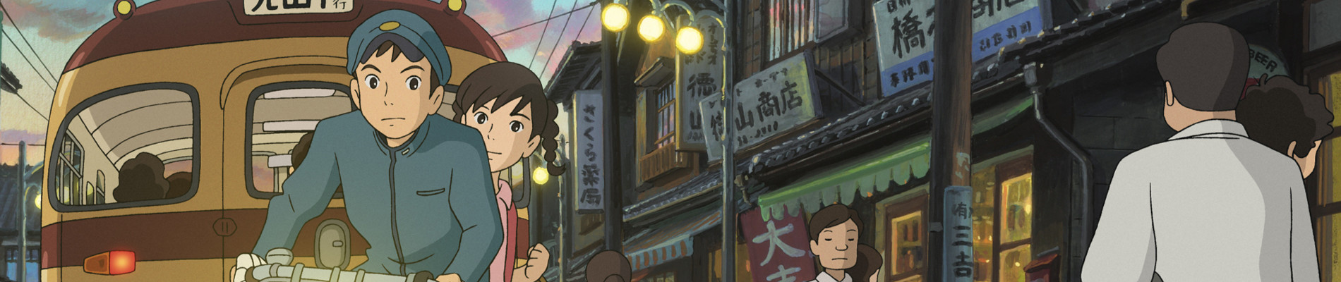 From Up on Poppy Hill official artwork
