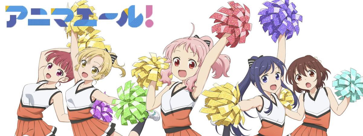 Anima Yell! official artwork