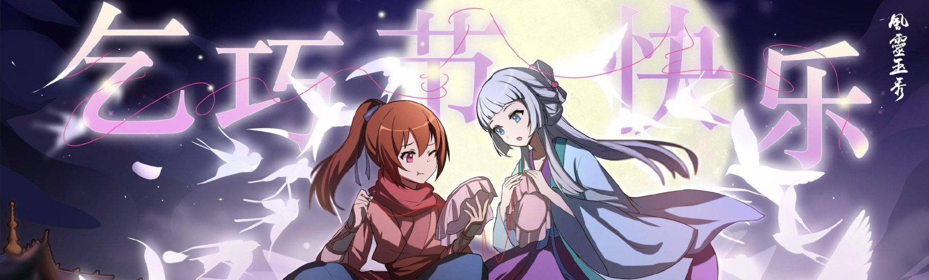 Soulmate Adventure official artwork