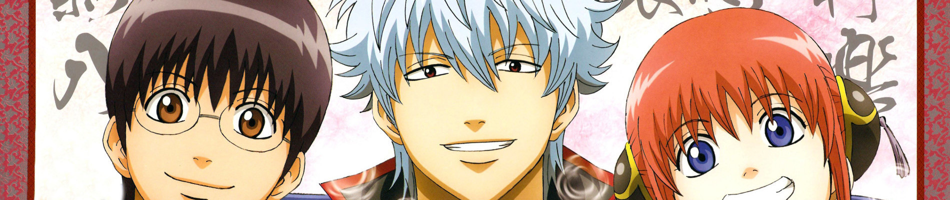 Gintama.: Silver Soul Arc - Second Half War official artwork