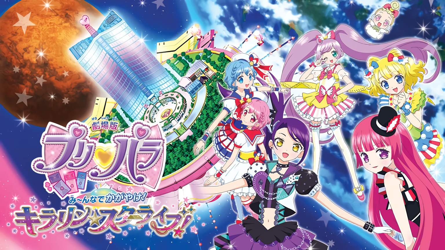 PriPara Movie: Mi~nna de Kagayake! Kirarin☆Star Live! official artwork