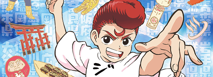 I'm From Japan official artwork
