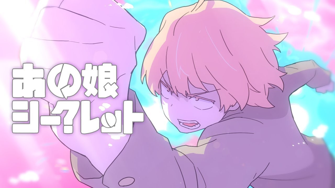 A Secret About That Girl official artwork