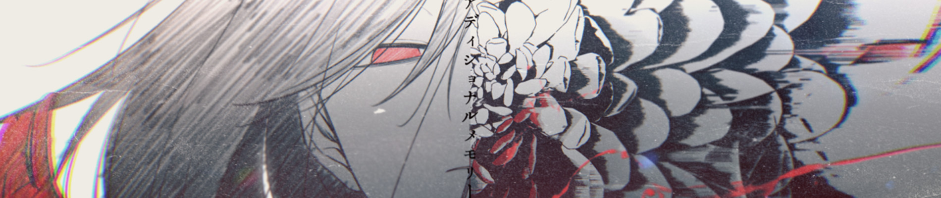 Additional Memory official artwork