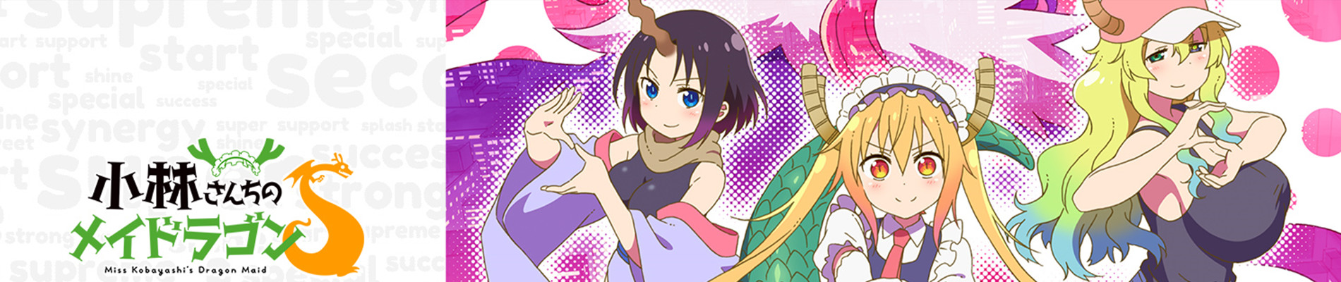 Miss Kobayashi's Dragon Maid S official artwork