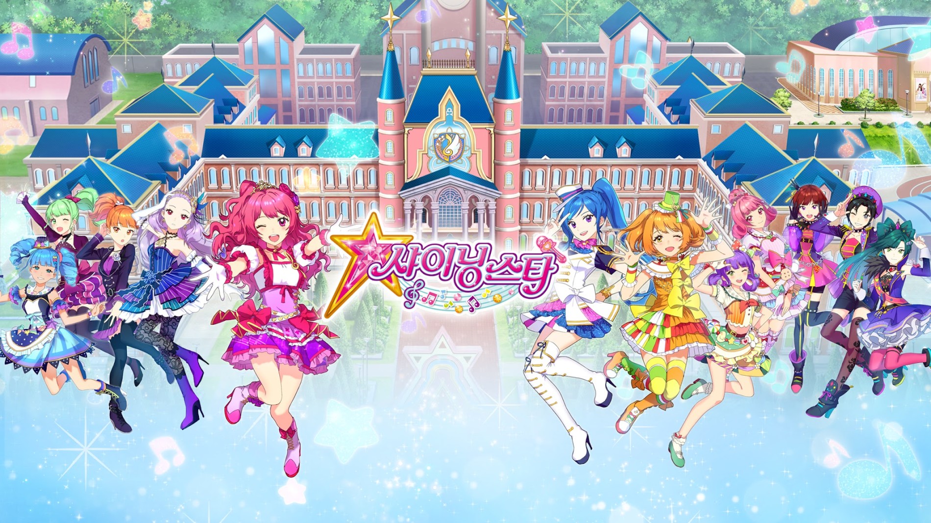 Shining Star official artwork