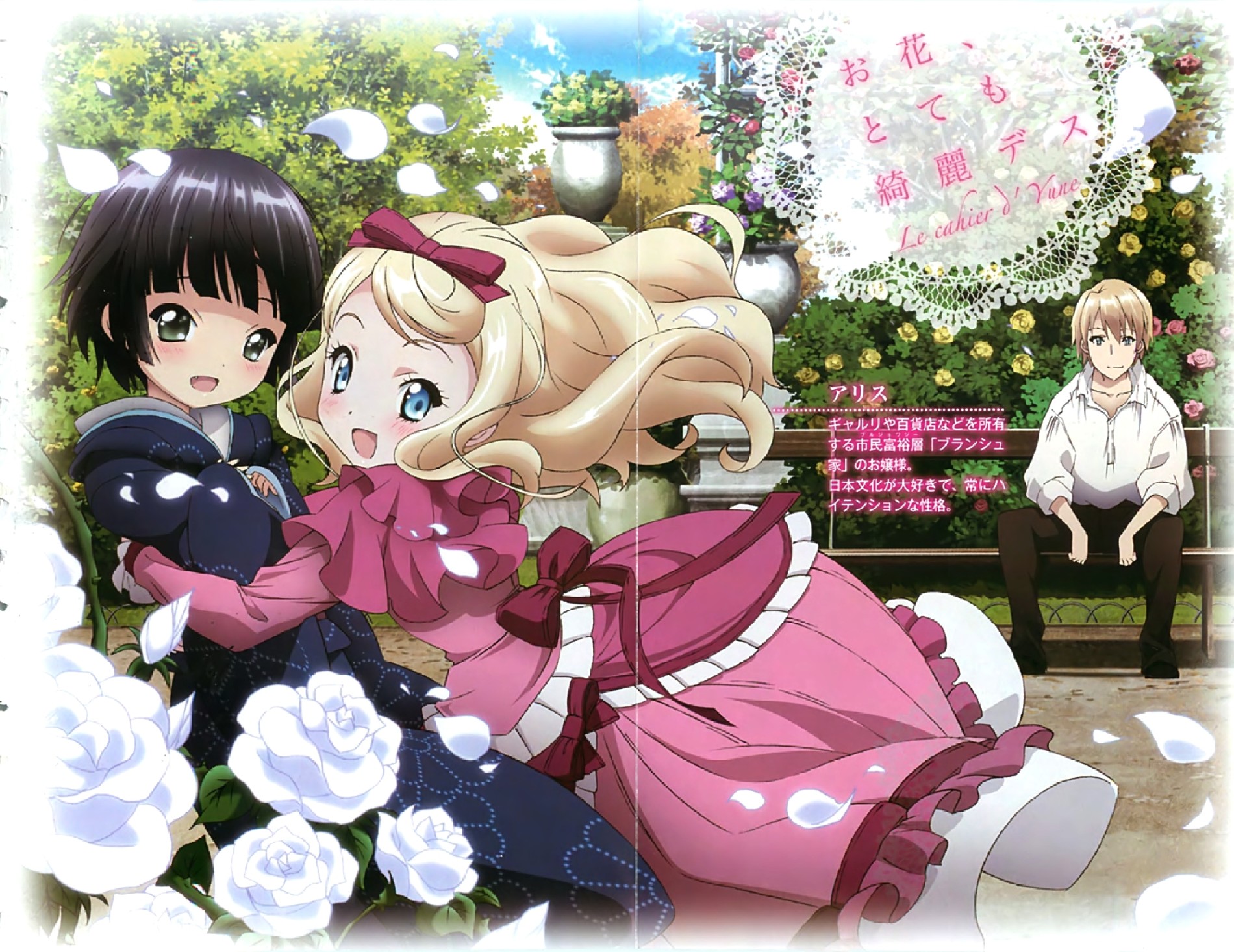 Croisée in a Foreign Labyrinth OVA official artwork