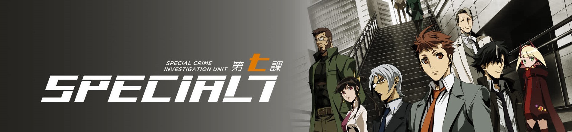 Special 7: Special Crime Investigation Unit official artwork