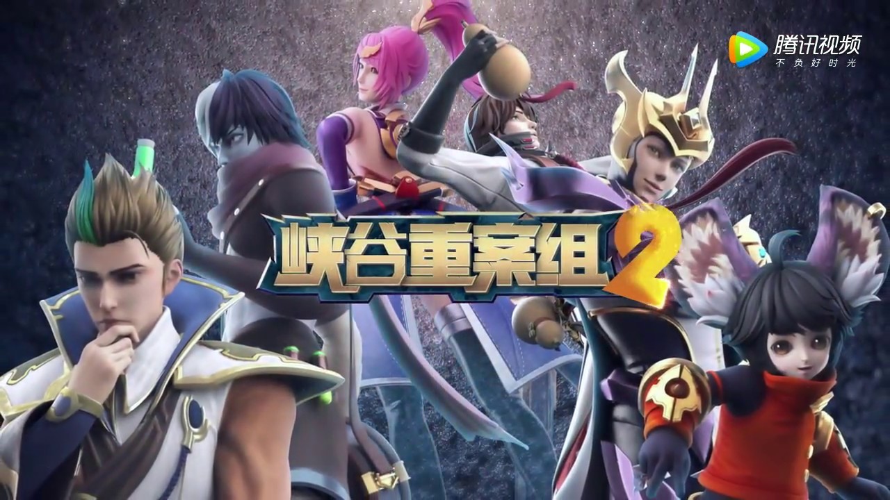 Xiagu Zhong An Zu 2nd Season official artwork