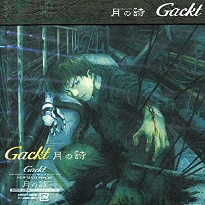 Tsuki no Uta official artwork
