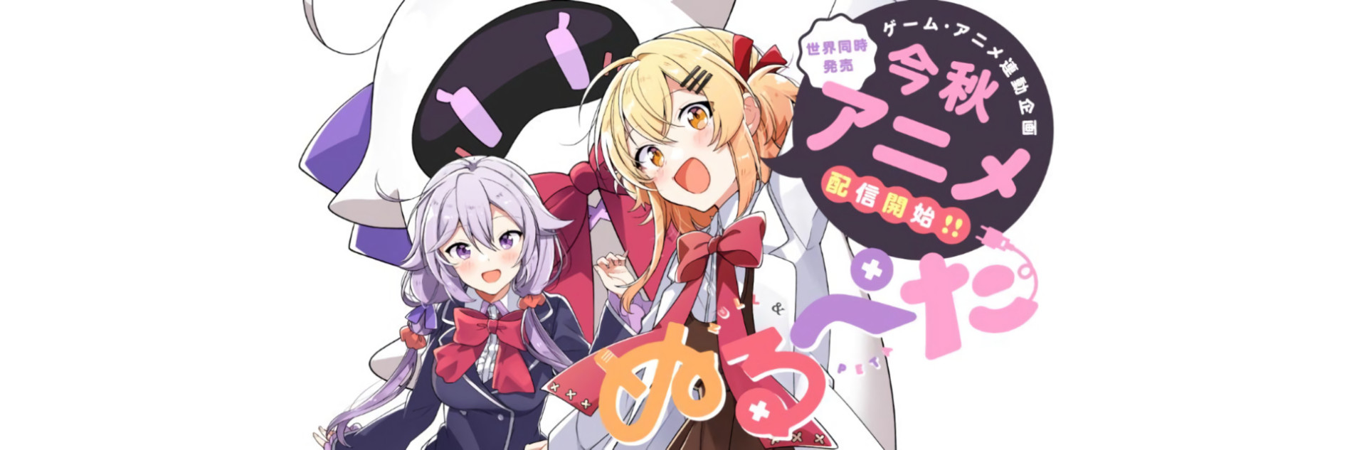 Null & Peta official artwork