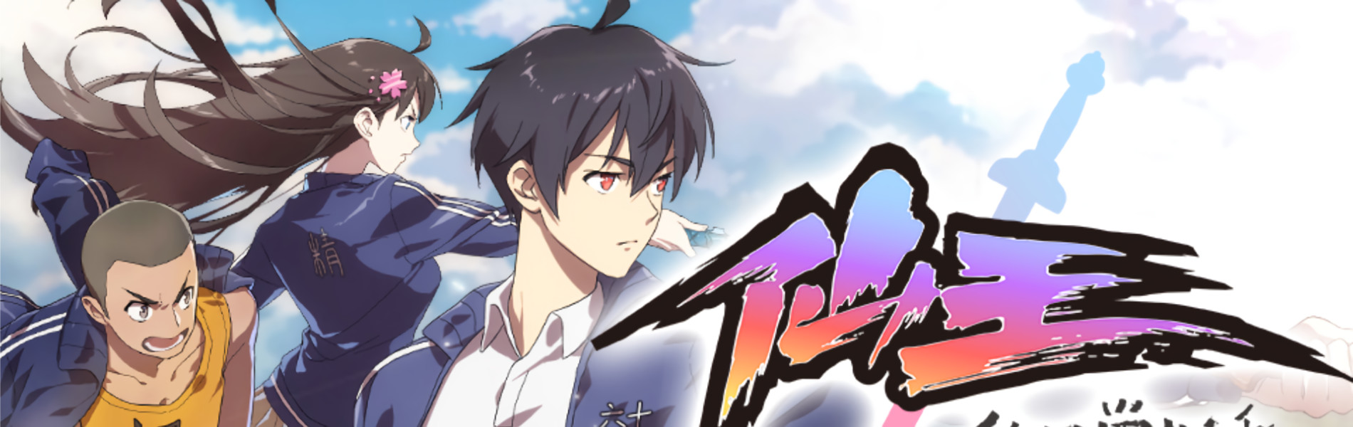 The Daily Life of the Immortal King official artwork