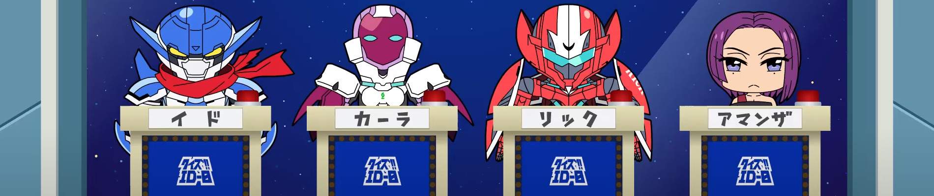 ID-0: Puchi Anime Gekijou (Quiz!! ID-0) official artwork