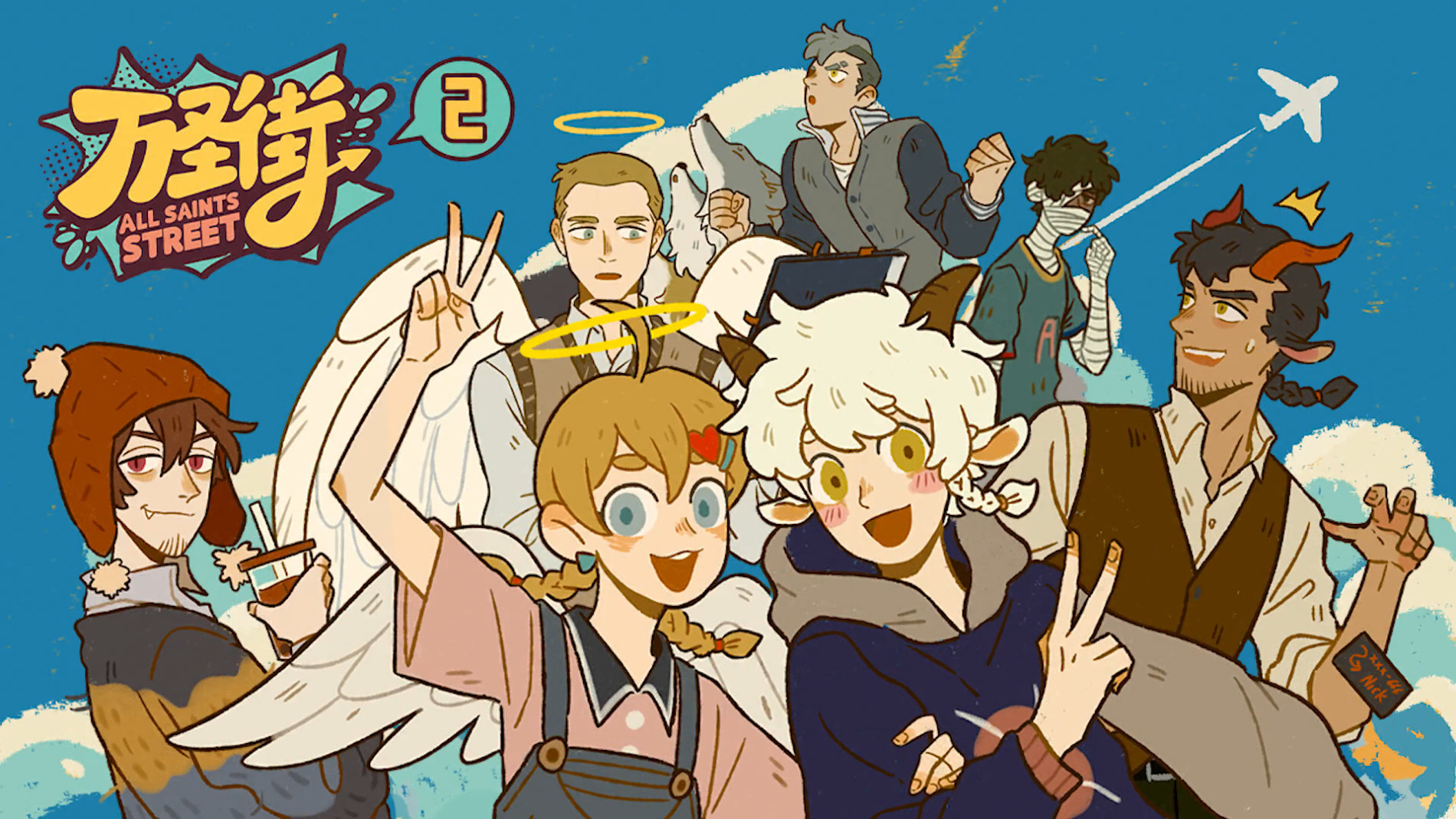All Saints Street 2 official artwork
