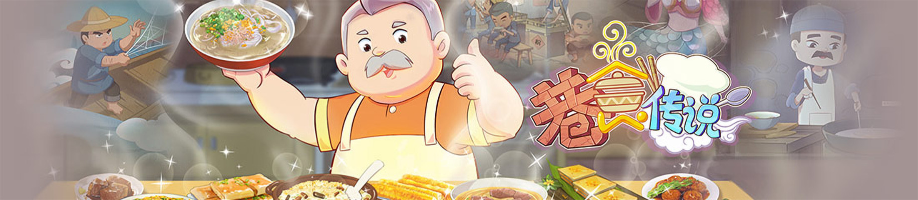 Xiang Shi Chuanshuo official artwork
