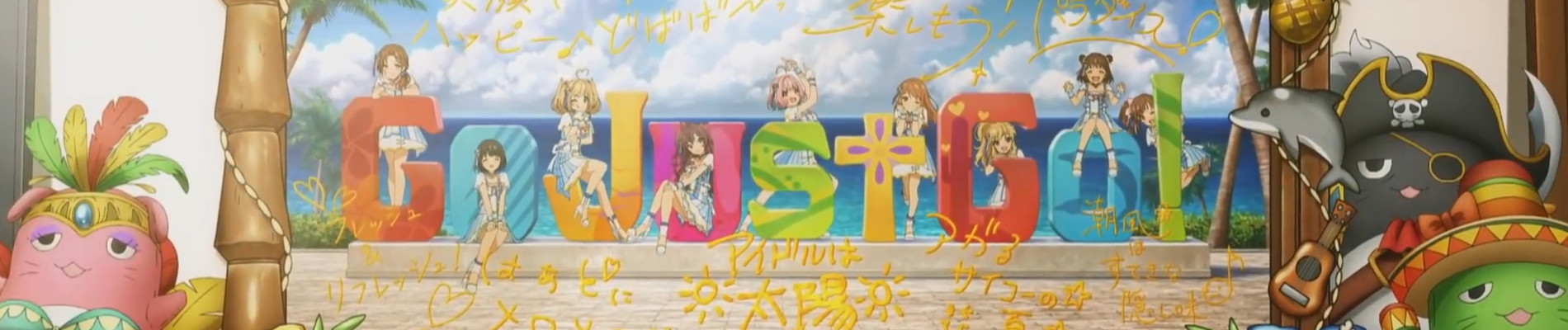 Go Just Go! official artwork