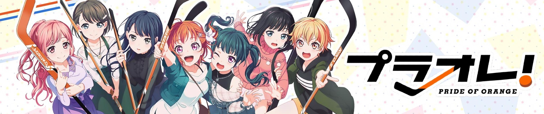PuraOre! ~Pride of Orange~ official artwork