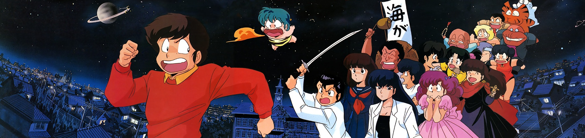 Urusei Yatsura official artwork