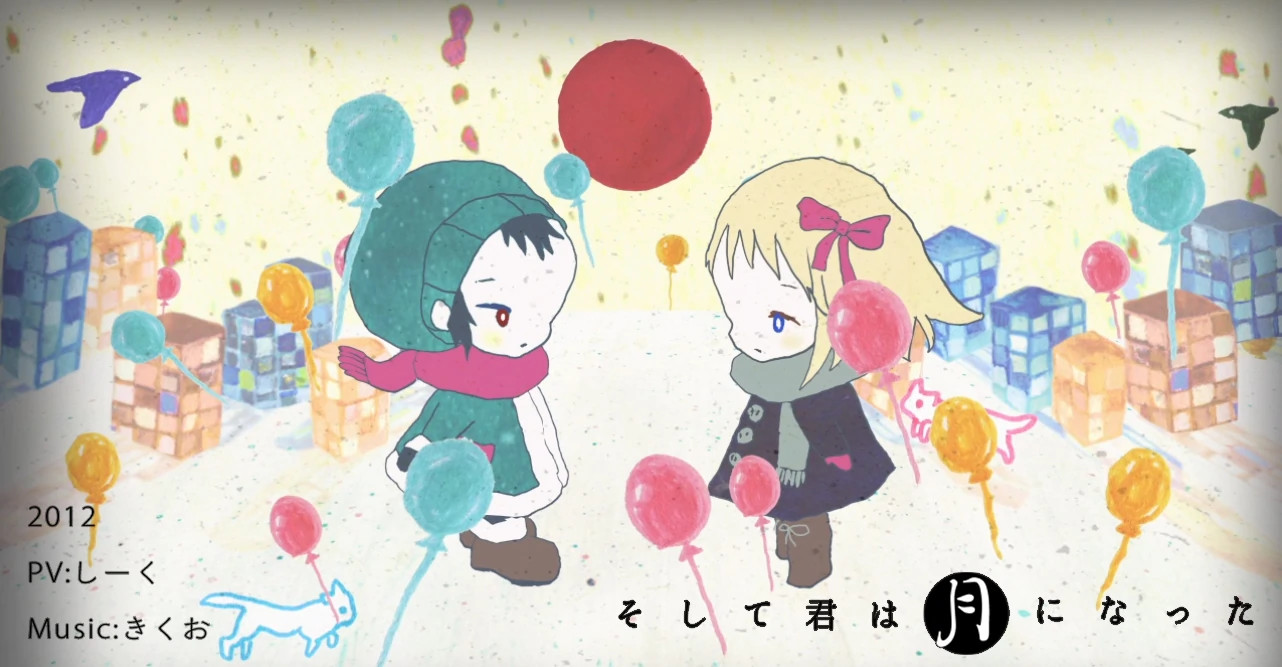 And Then You Became the Moon official artwork