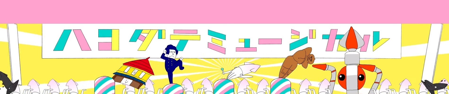 Hakodate Musical Opening Video official artwork