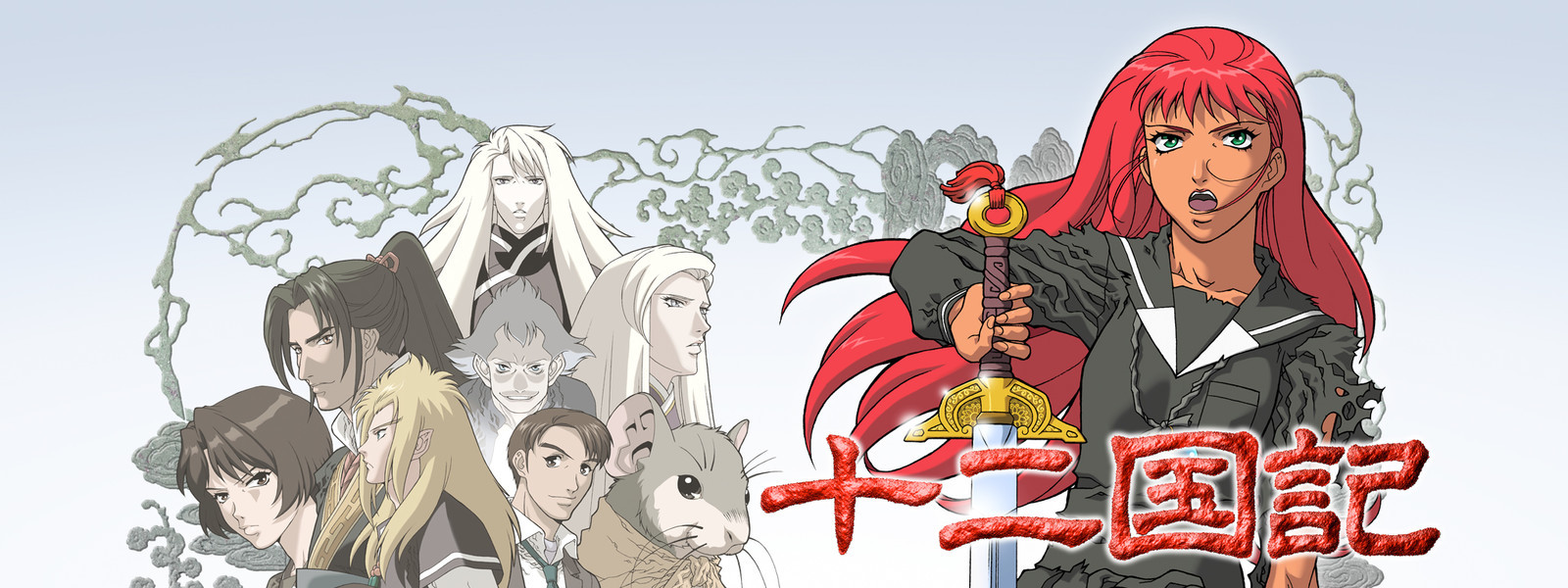 The Twelve Kingdoms official artwork