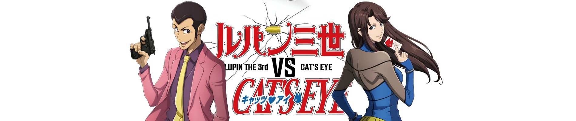 LUPIN THE 3rd vs. CAT’S EYE official artwork