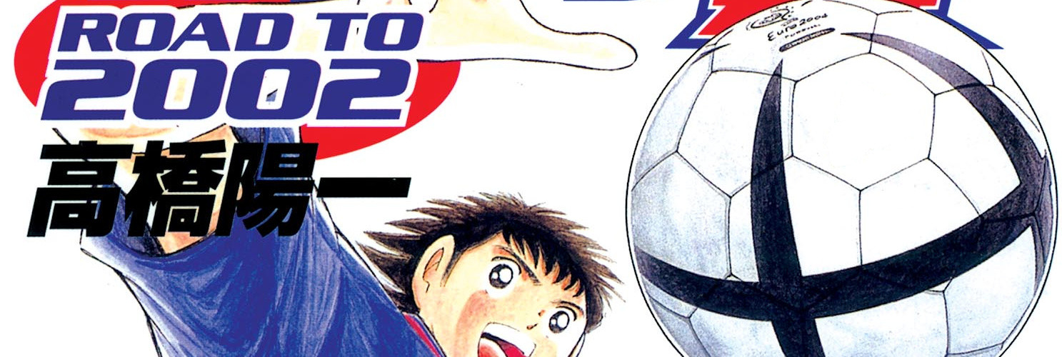 Captain Tsubasa official artwork
