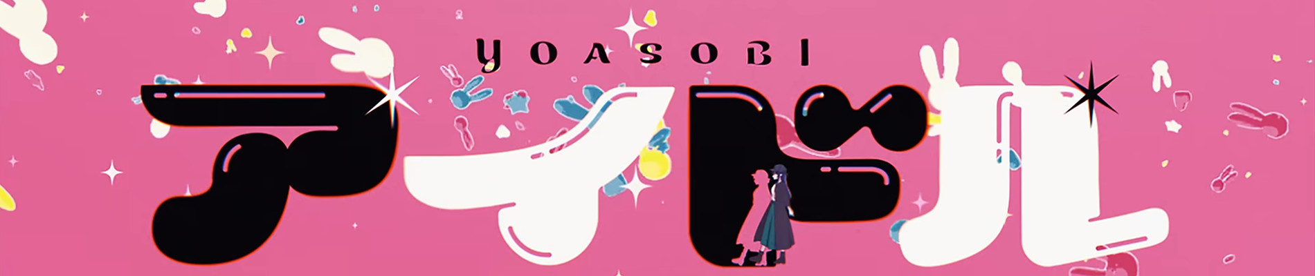 Idol official artwork