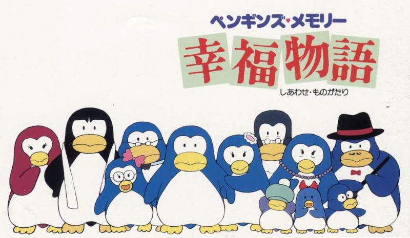 Penguin's Memory: Shiawase Monogatari official artwork