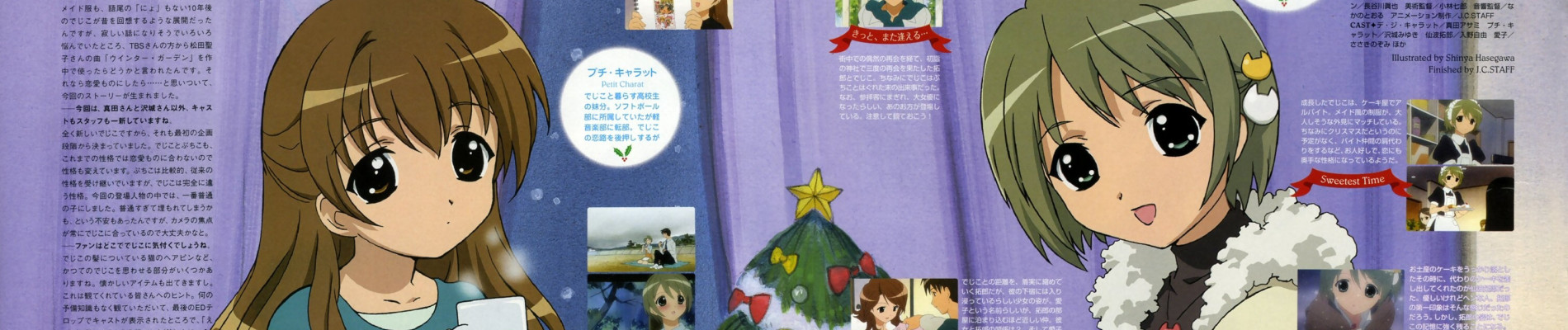 Di Gi Charat: Winter Garden official artwork
