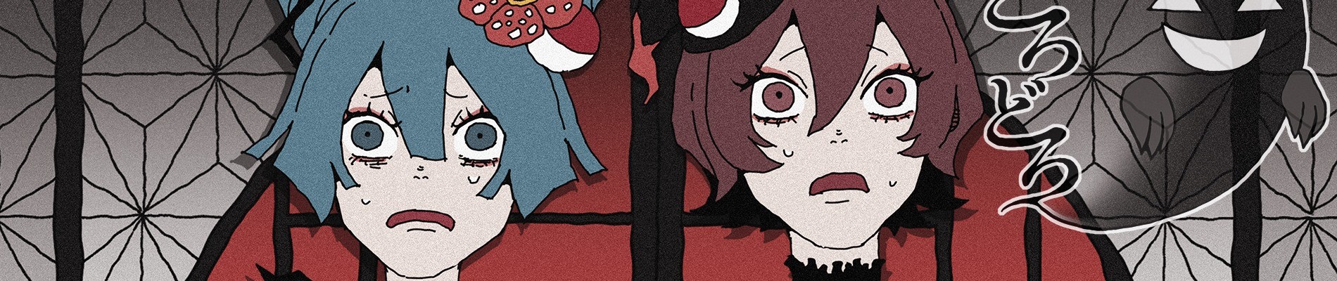 Hyu~dorodoro official artwork