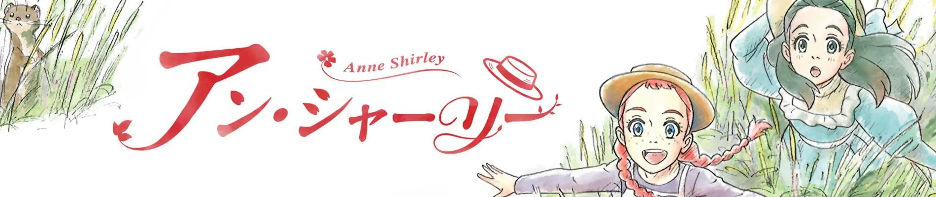 Anne Shirley official artwork