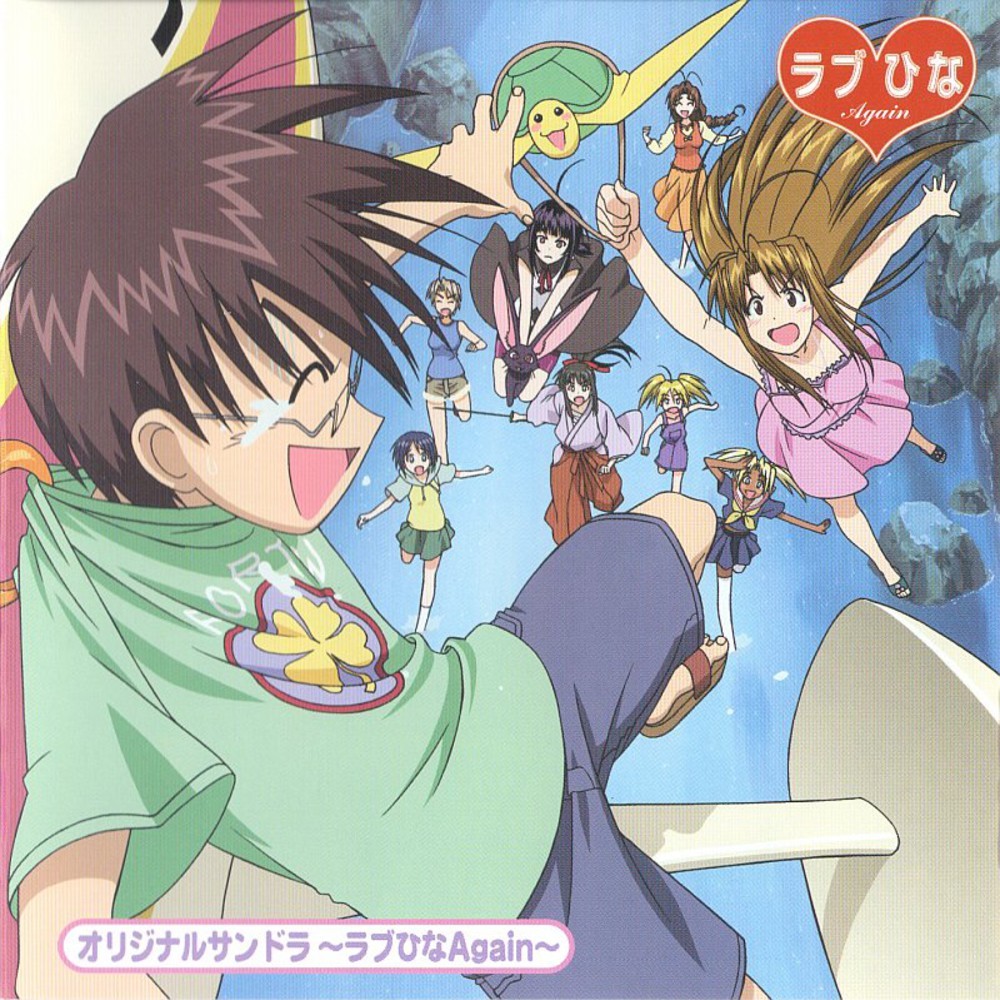 Love Hina Again official artwork