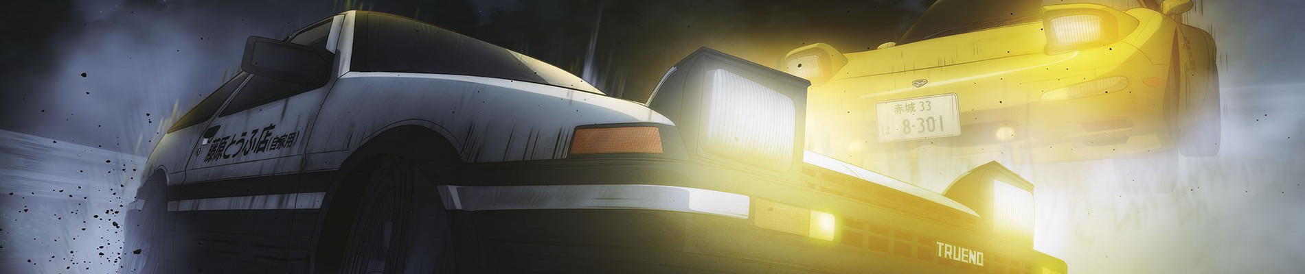 Initial D Legend 1: Awakening official artwork