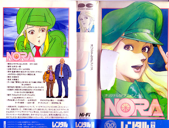 Nora official artwork
