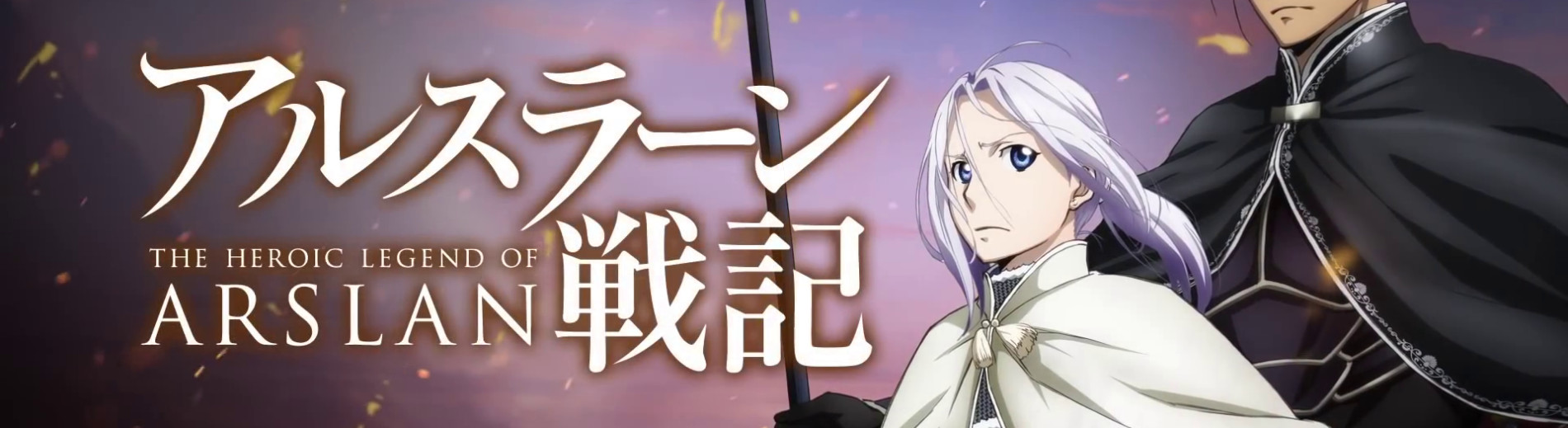 The Heroic Legend of Arslan official artwork