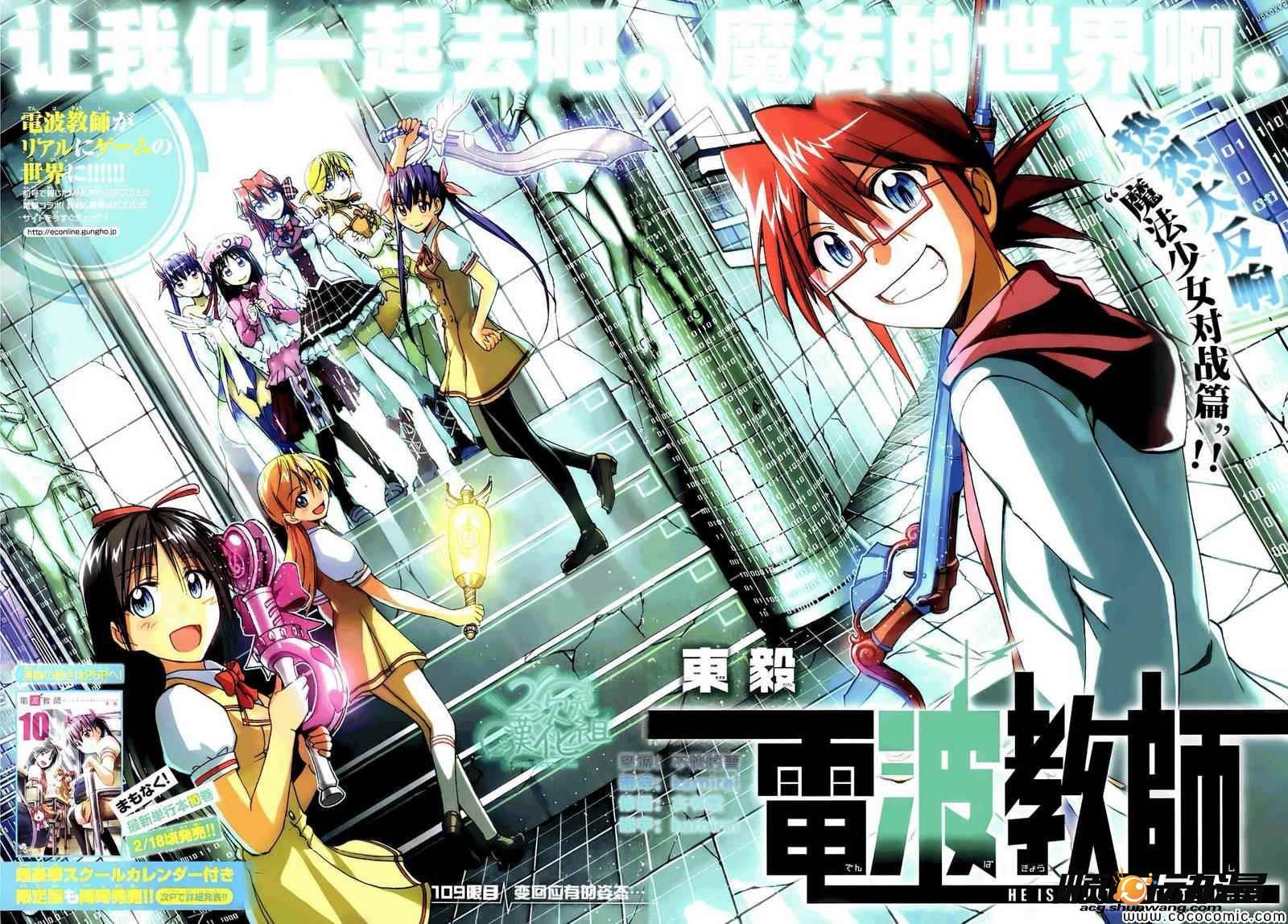 Ultimate Otaku Teacher official artwork