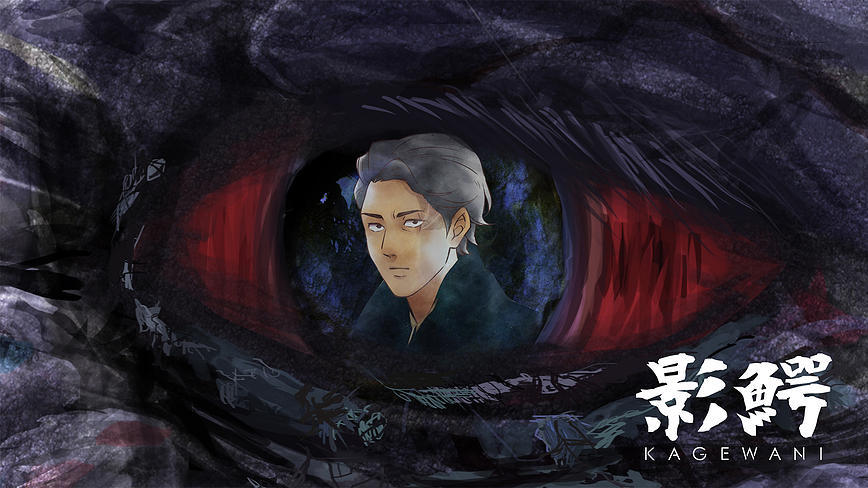KAGEWANI official artwork