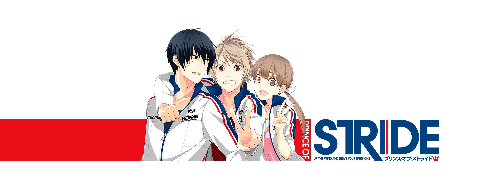 Prince of Stride: Alternative official artwork