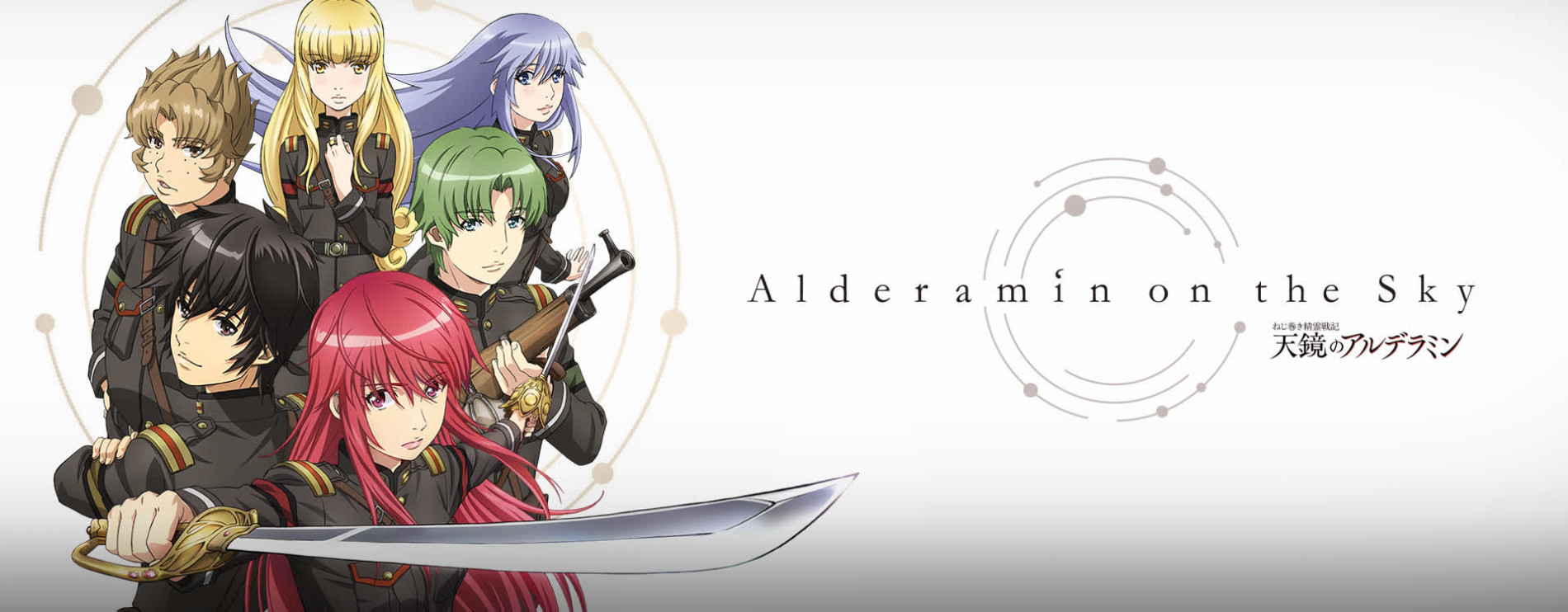 Alderamin on the Sky official artwork