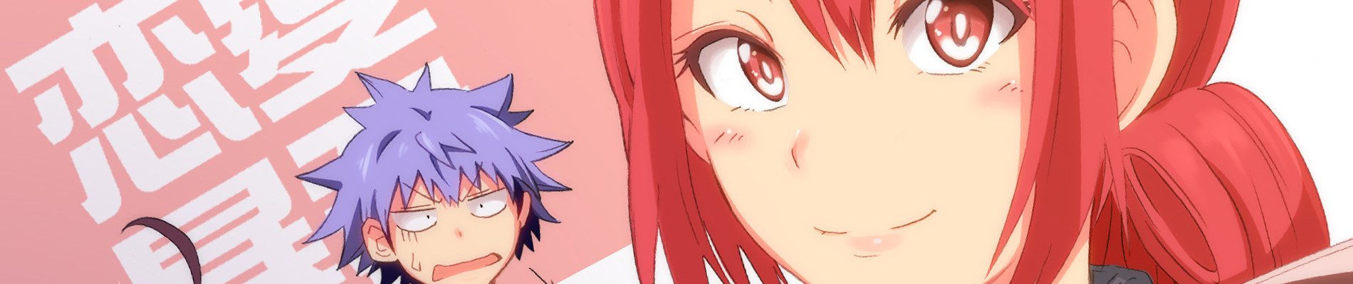 Love Tyrant official artwork