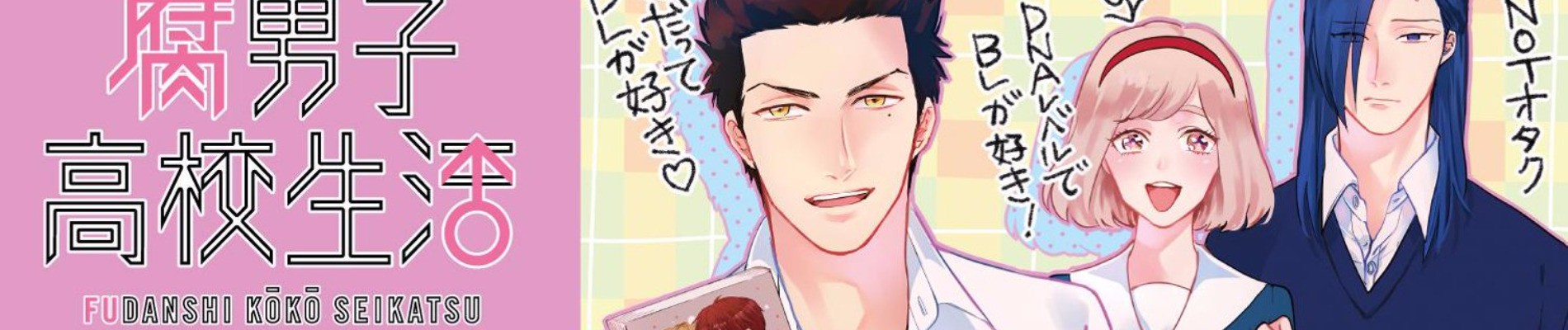 The Highschool Life of a Fudanshi official artwork