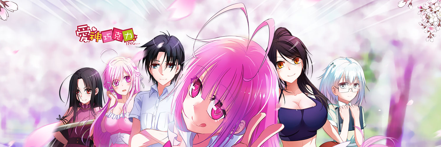 Aishen Qiaokeli-ING... official artwork