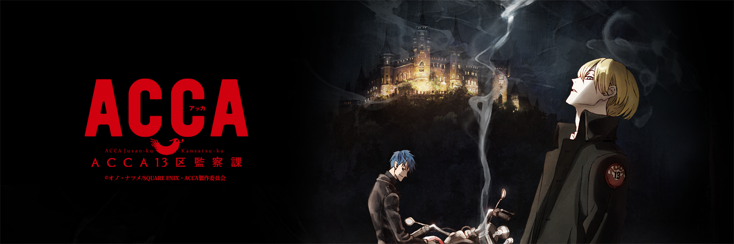 ACCA: 13-Territory Inspection Dept. official artwork