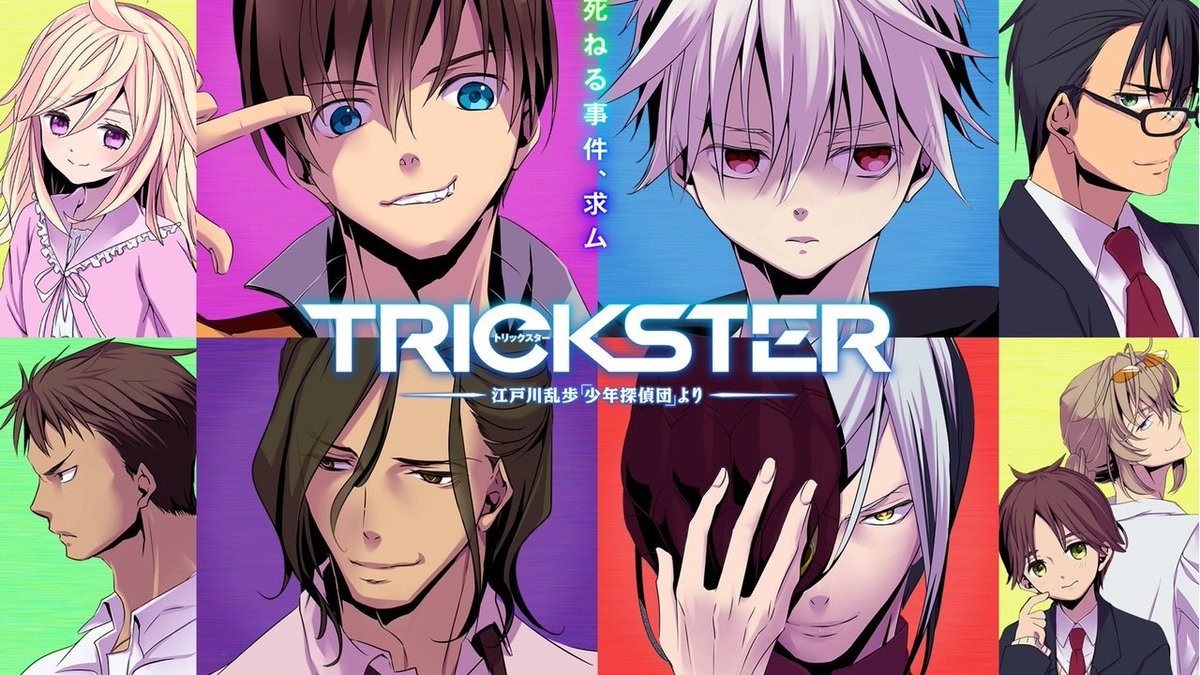 Trickster official artwork