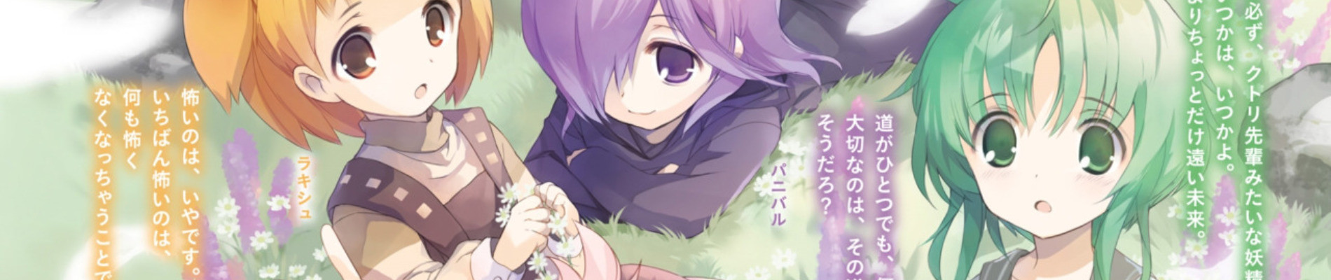 WorldEnd: What are you doing at the end of the world? Are you busy? Will you save us? official artwork