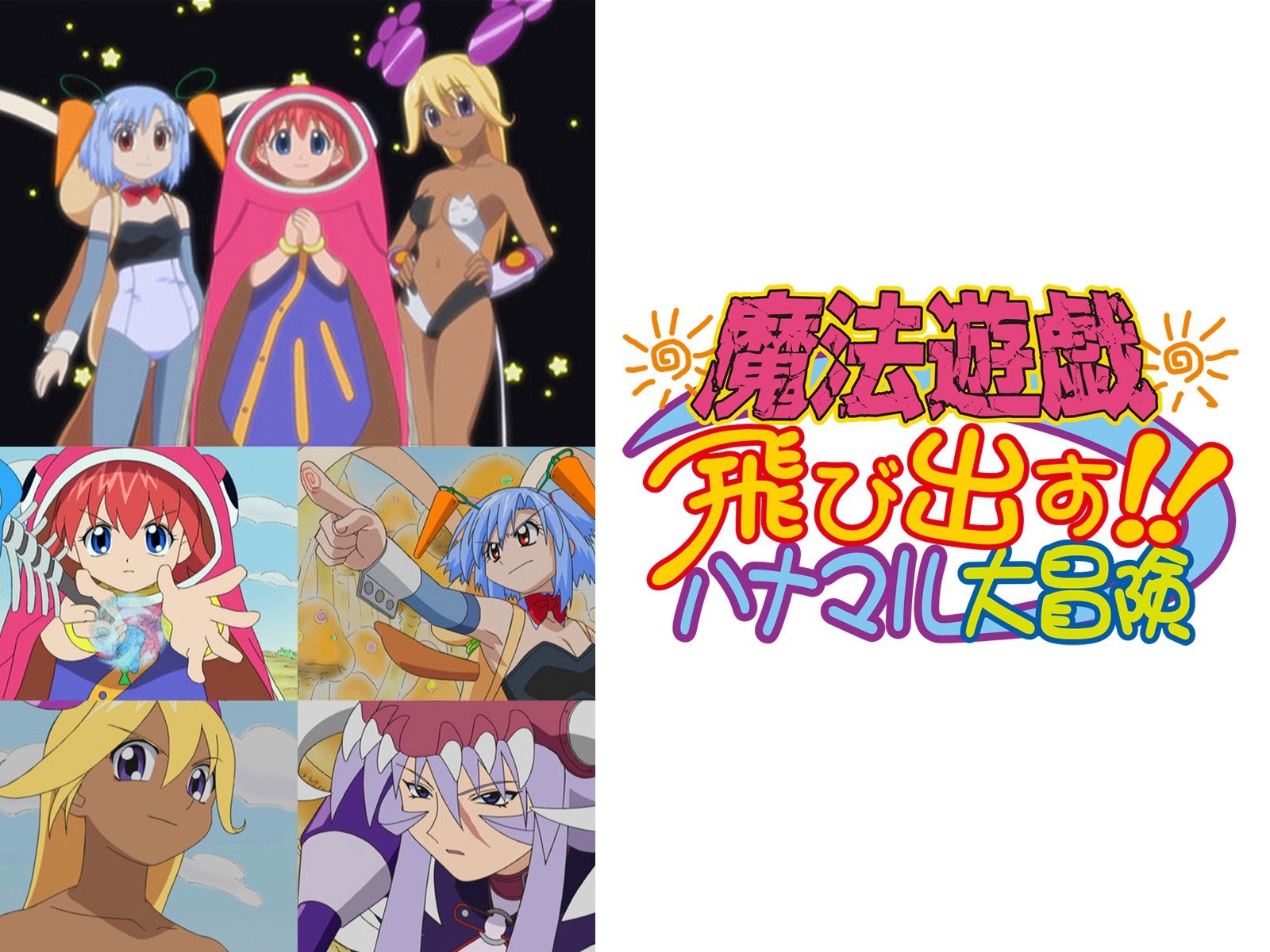 Magical Play official artwork